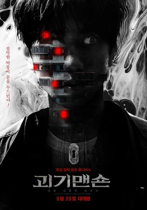 Ghost Mansion 2021 Dual Audio WEB-DL | Dubbed Hindi Movie