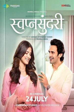 Swapnasundari 2026 Audio CAMRip | Dubbed Hindi Movie